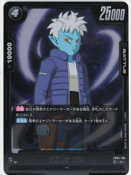 画像1: グロリオ : DA【R】