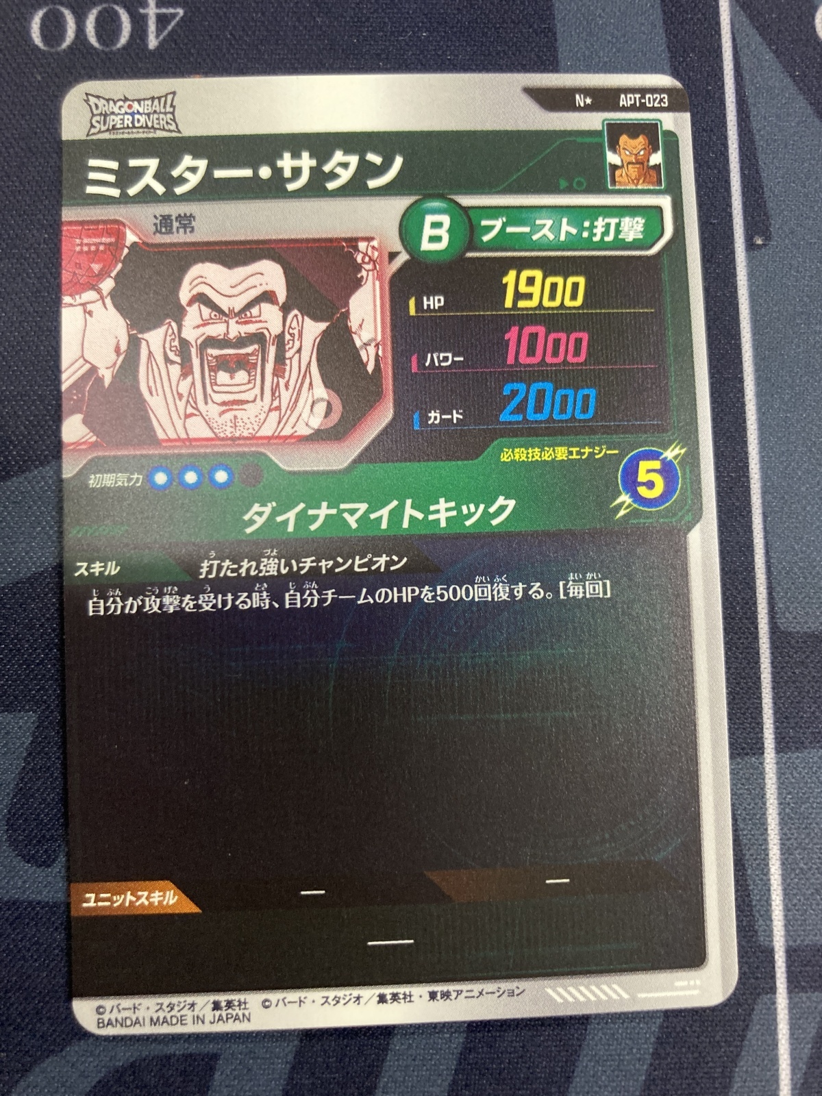 画像2: ミスターサタン【N☆】【ドラゴンボールスーパーダイバーズ】状態NM