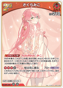 画像1: さくらみこ【R】【hBP07収録】