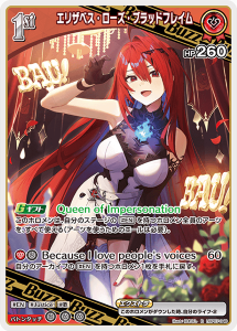 画像1: エリザベス・ローズ・ブラッドフレイム【R】【hBP07収録】