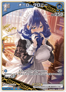 画像1: オーロ・クロニ―【R】【hBP07収録】