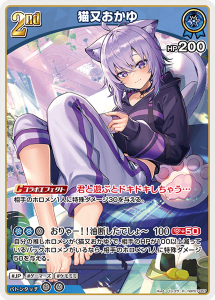 画像1: 猫又おかゆ【R】【hBP07収録】