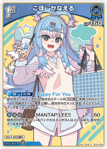 画像1: こぼ・かなえる【R】【hBP07収録】