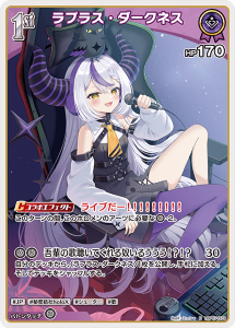 画像1: ラプラス・ダークネス【R】【hBP07収録】