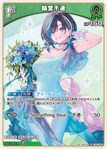 画像1: 輪堂千速【U】【hBP07収録】