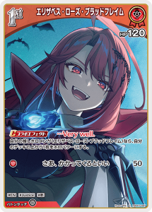 画像1: エリザベス・ローズ・ブラッドフレイム【U】【hBP07収録】