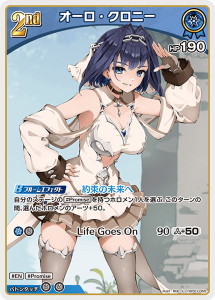 画像1: オーロ・クロニ―【U】【hBP07収録】