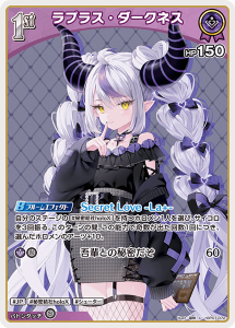 画像1: ラプラス・ダークネス【U】【hBP07収録】