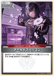 画像1: アーカイブパソコン【U】【hBP07収録】