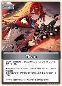 画像1: Thorn【U】【hBP07収録】