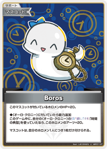 画像1: Boros【U】【hBP07収録】