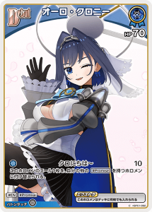 画像1: オーロ・クロニ―【C】【hBP07収録】