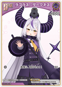 画像1: ラプラス・ダークネス【C】【hBP07収録】