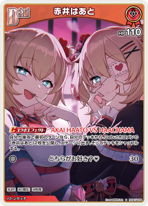 画像1: 赤井はあと【C】【hBP07収録】