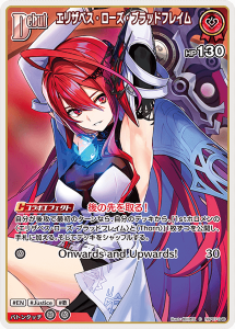 画像1: エリザベス・ローズ・ブラッドフレイム【C】【hBP07収録】