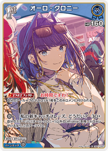 画像1: オーロ・クロニ―【C】【hBP07収録】