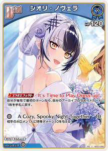 画像1: シオリ・ノヴェラ【C】【hBP07収録】