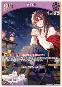 画像1: AZKi【C】【hBP07収録】