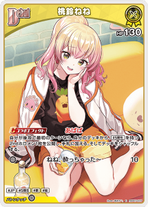 画像1: 桃鈴ねね【C】【hBP07収録】