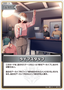 画像1: ライブスタッフ【C】【hBP07収録】