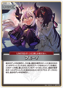 画像1: ブヒー！【C】【hBP07収録】