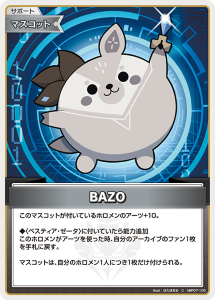 画像1: BAZO【C】【hBP07収録】