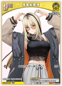 画像1: 虎金妃笑虎【C】【hBP07収録】