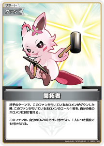 画像1: 開拓者【C】【hBP07収録】