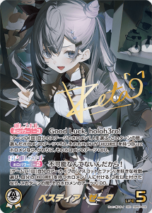 画像1: ベスティア・ゼータ【SEC】【hBP07収録】