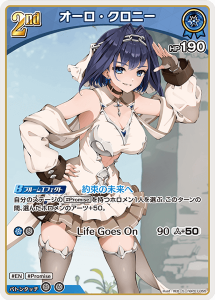 画像1: オーロ・クロニ―【S】【hBP07収録】