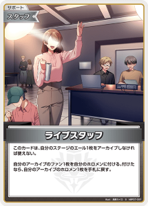 画像1: ライブスタッフ【S】【hBP07収録】