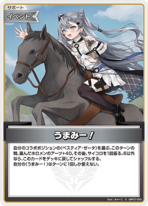 画像1: うまみー！【S】【hBP07収録】