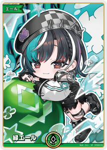 画像1: 緑エール【輪堂千速】【hBP07収録】