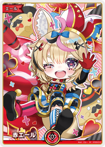 画像1: 赤エール【尾丸ポルカ】【hBP07収録】