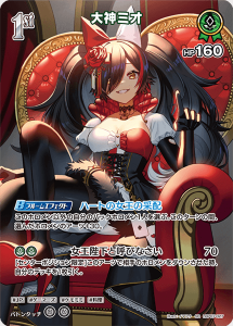 画像1: 大神ミオ【SR】【hBP07収録】