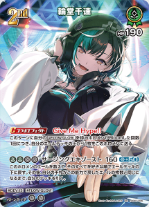 画像1: 輪堂千速【SR】【hBP07収録】