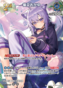 画像1: 猫又おかゆ【SR】【hBP07収録】