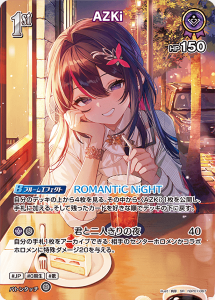 画像1: AZKi【SR】【hBP07収録】