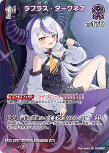 画像1: ラプラス・ダークネス【SR】【hBP07収録】