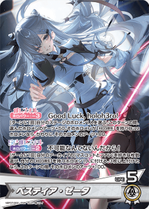 画像1: ベスティア・ゼータ【OSR】【hBP07収録】