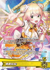 画像1: 桃鈴ねね【OSR】【hBP07収録】