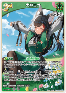 画像1: 大神ミオ【RR】【hBP07収録】