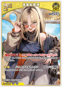 画像1: 虎金妃笑虎【RR】【hBP07収録】