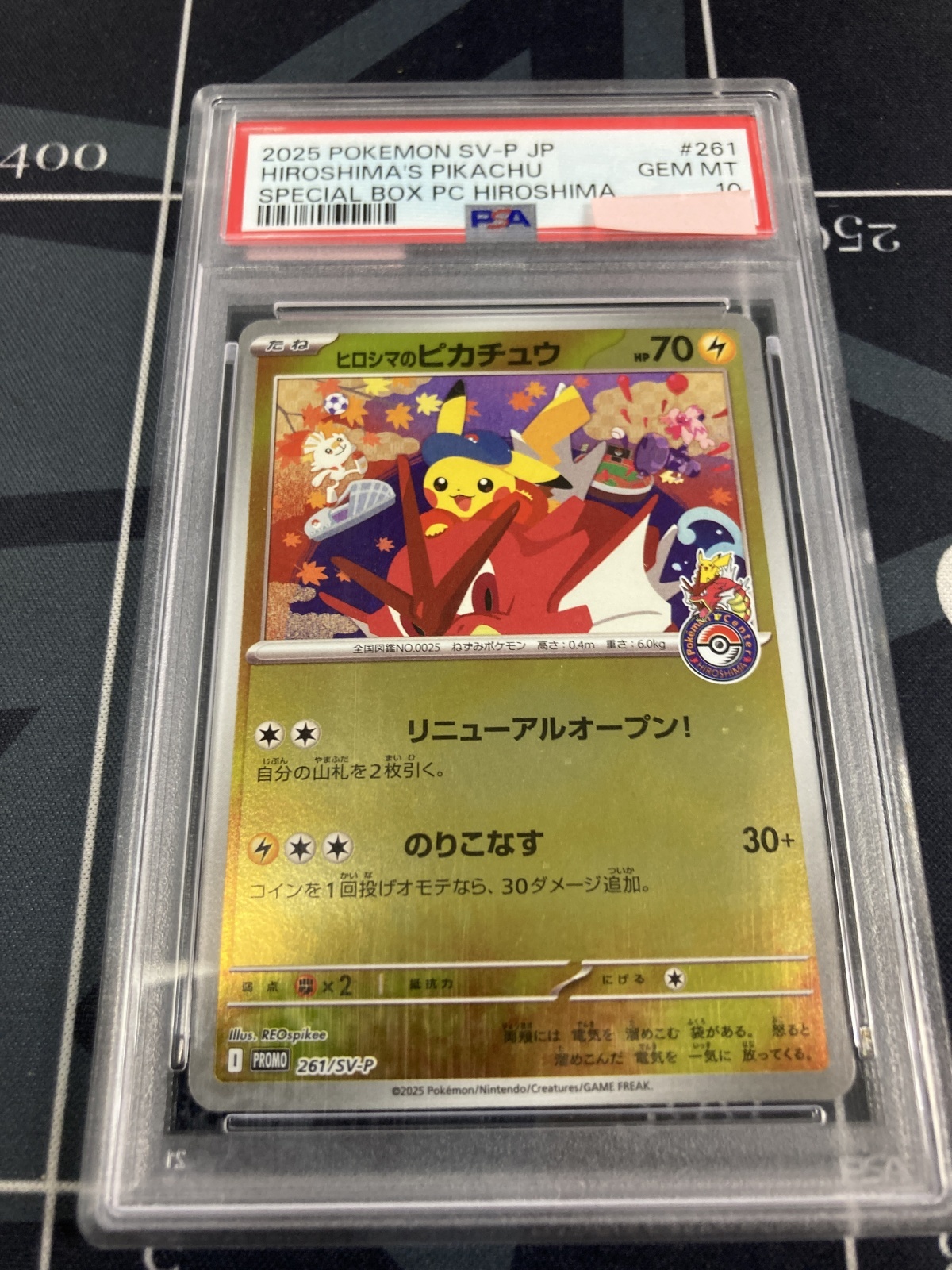 画像1: 【PSA10】【プロモ】ヒロシマのピカチュウ【実物写真】