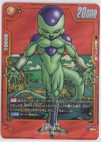 画像1: フリーザ【SRパラレル】