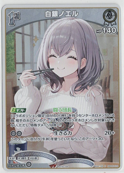 画像1: 白銀ノエル【P】