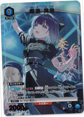 画像1: 秦谷　美鈴【Rパラレル】