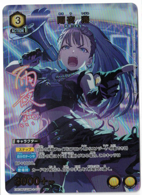 画像1: 雨夜 燕【Rパラレル】