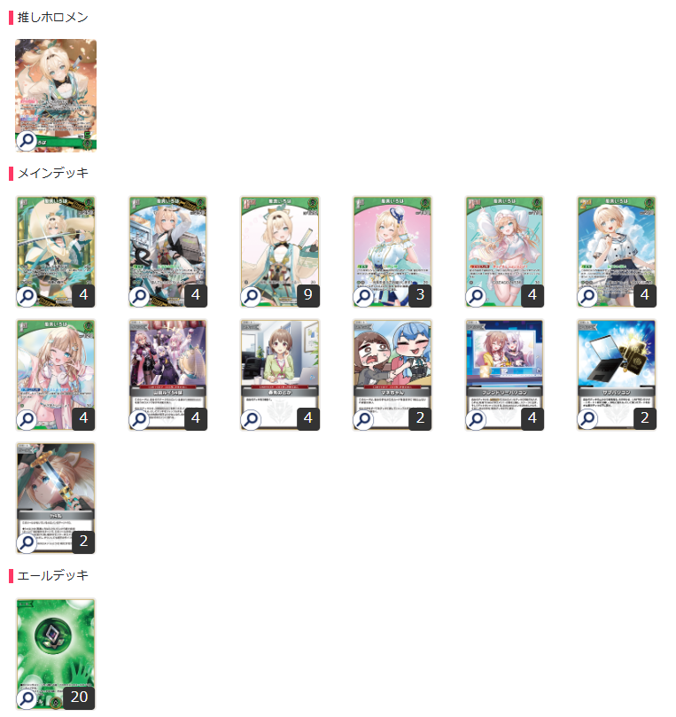 画像1: 緑単いろはデッキ【デッキ販売】