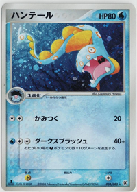 画像1: 【PCG】ハンテール　状態EX